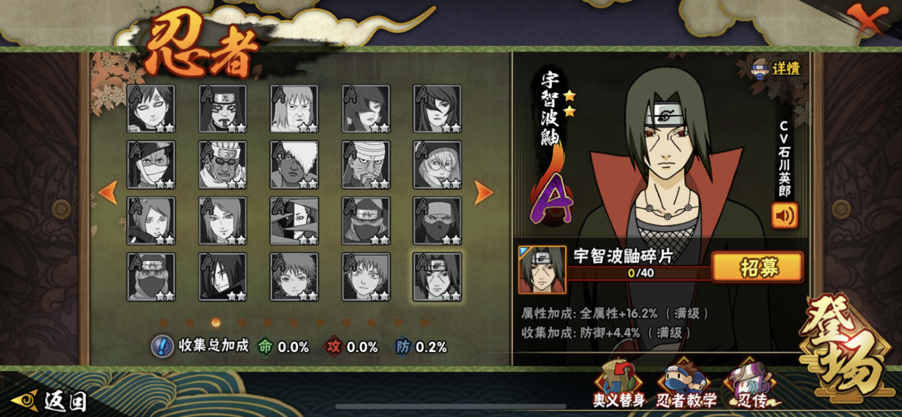 火影忍者首领如何得到神明的保佑