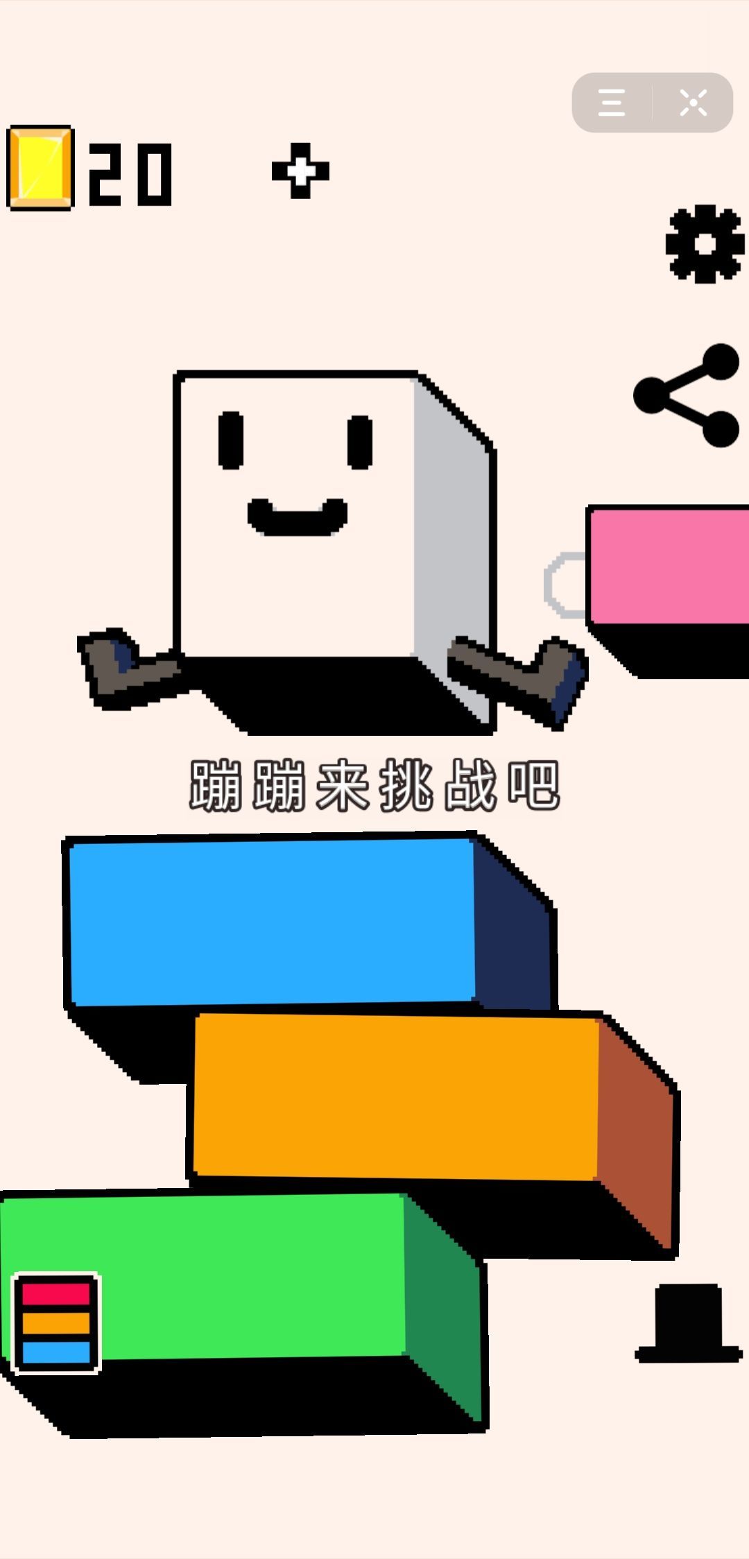 截图3