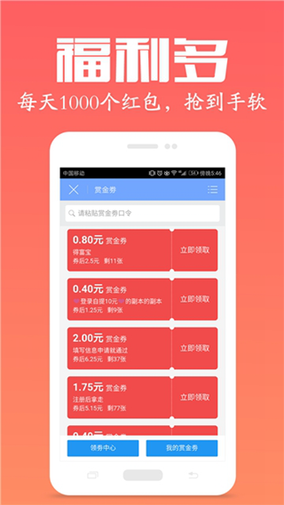 集众帮_截图2