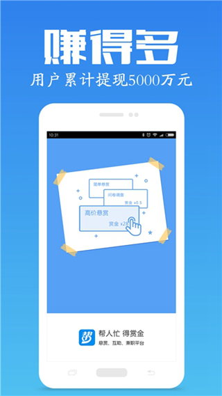 集众帮_截图1