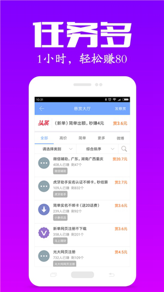 集众帮_截图4