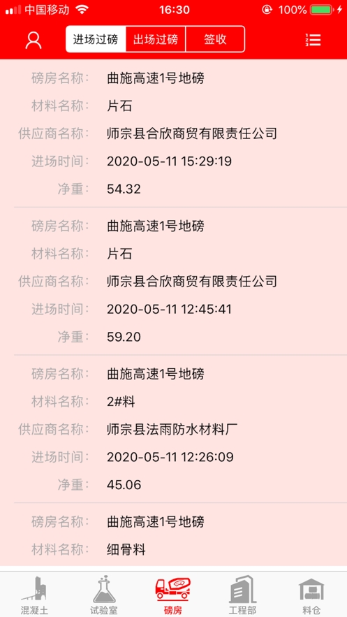 麒师物资