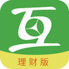 互惠理财下载_互惠理财正式版下载
