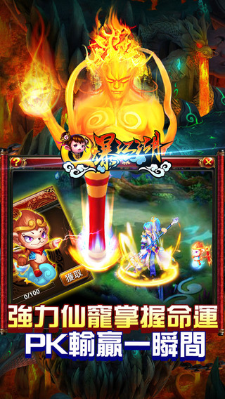 q爆江湖_截图4