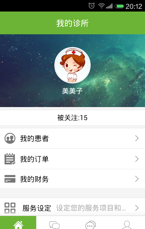 就医120医生版_截图4