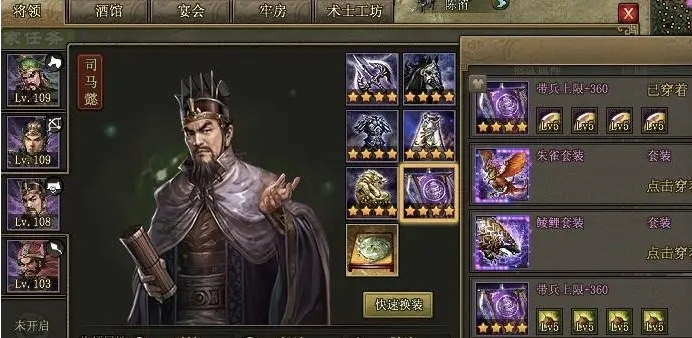 攻城掠地阵法如何突破80级的瓶颈