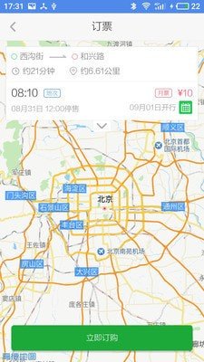 冰城定制班车_截图2
