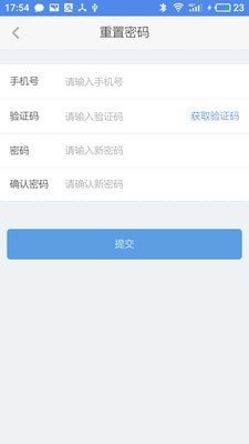 冰城定制班车_截图4