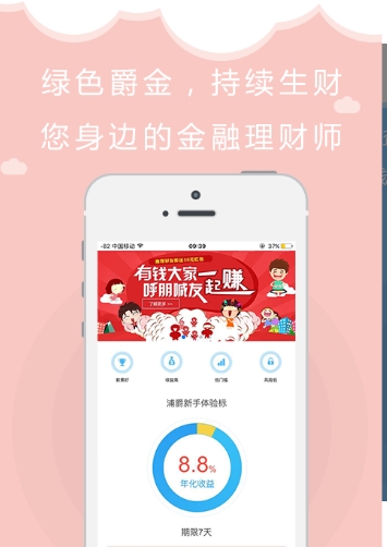 爵财网