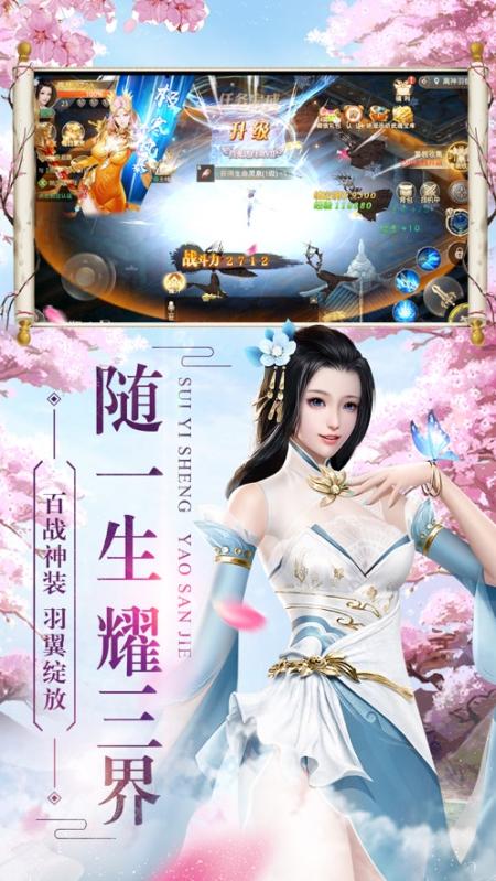 剑侠3指上江湖