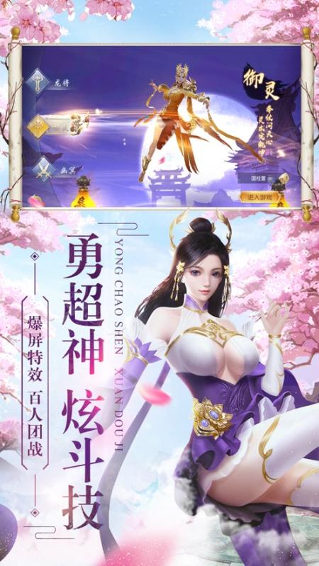 剑侠3指上江湖