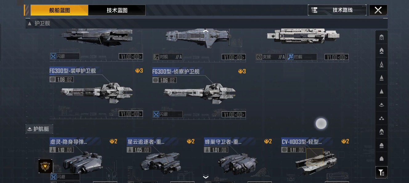 无尽的拉格朗日谷神星怎么得到