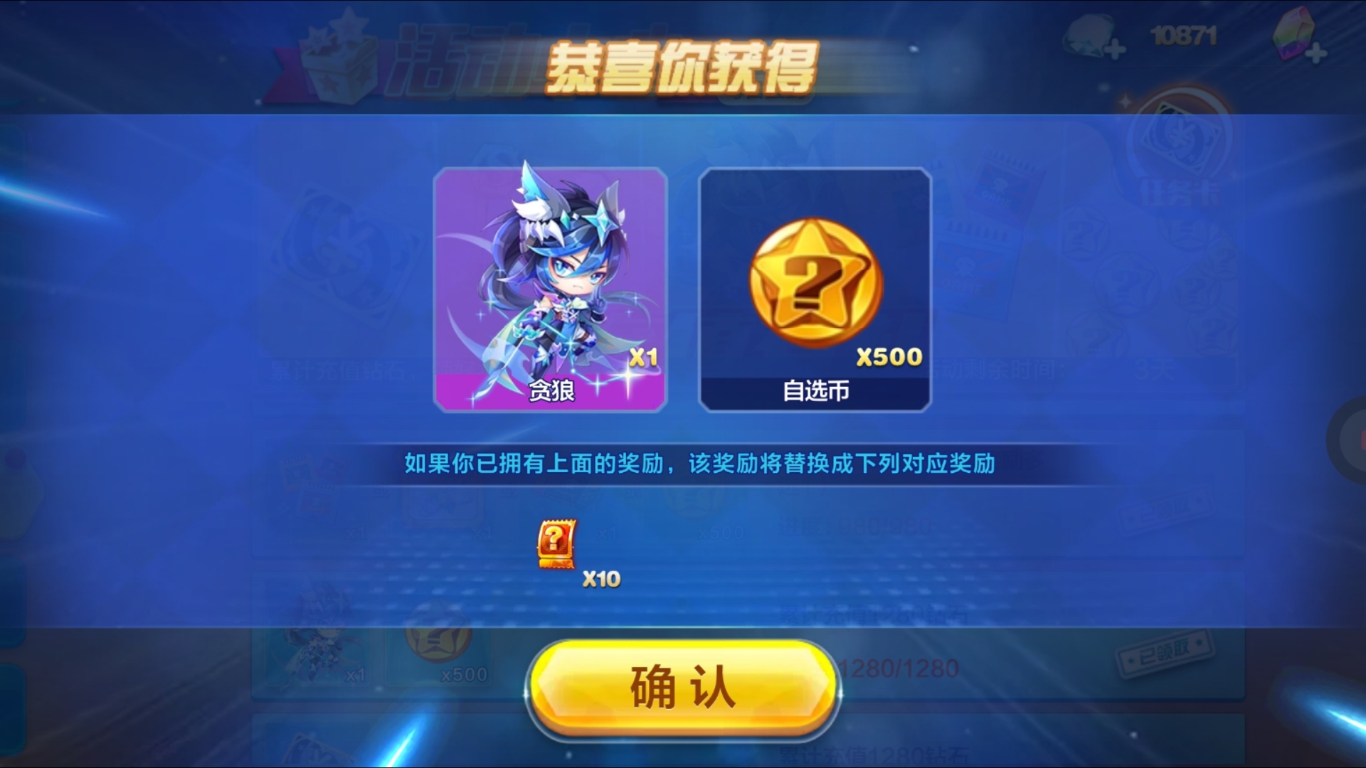 天天酷跑卡牌少女技能搭配攻略如何配置