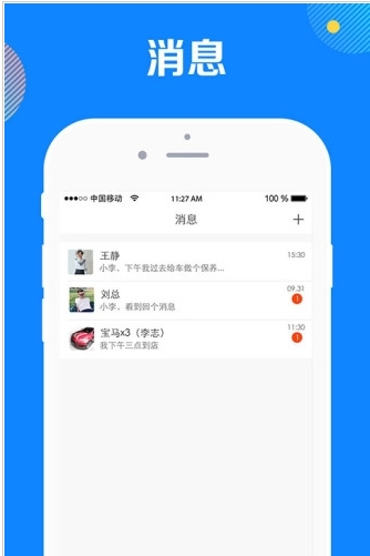 白师傅_截图3