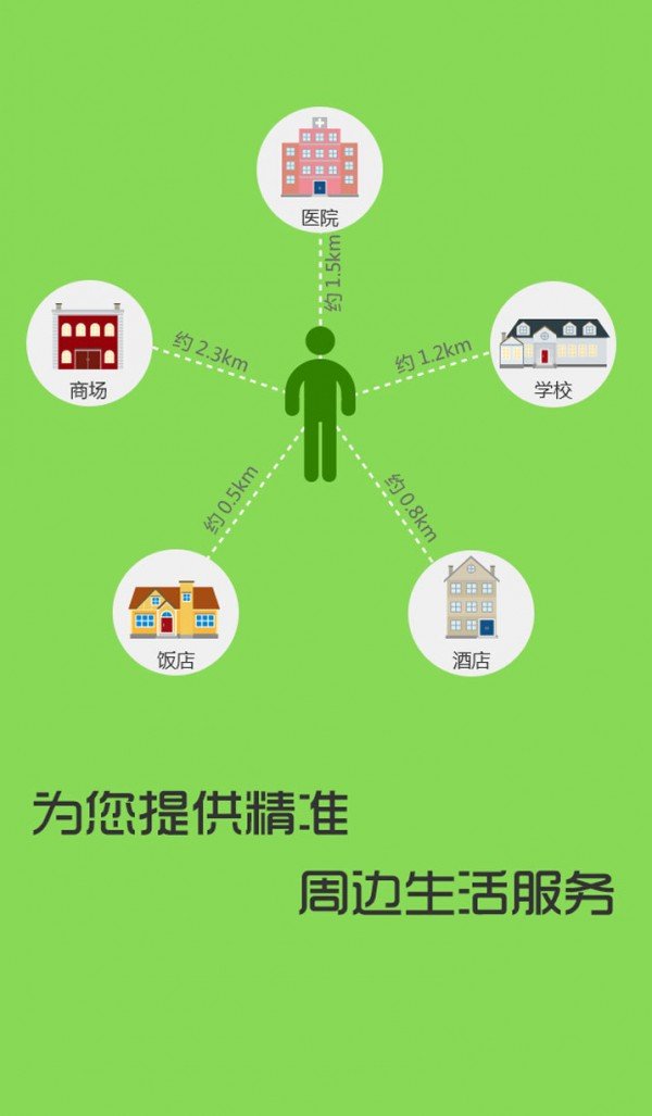 爱聚玩_截图1