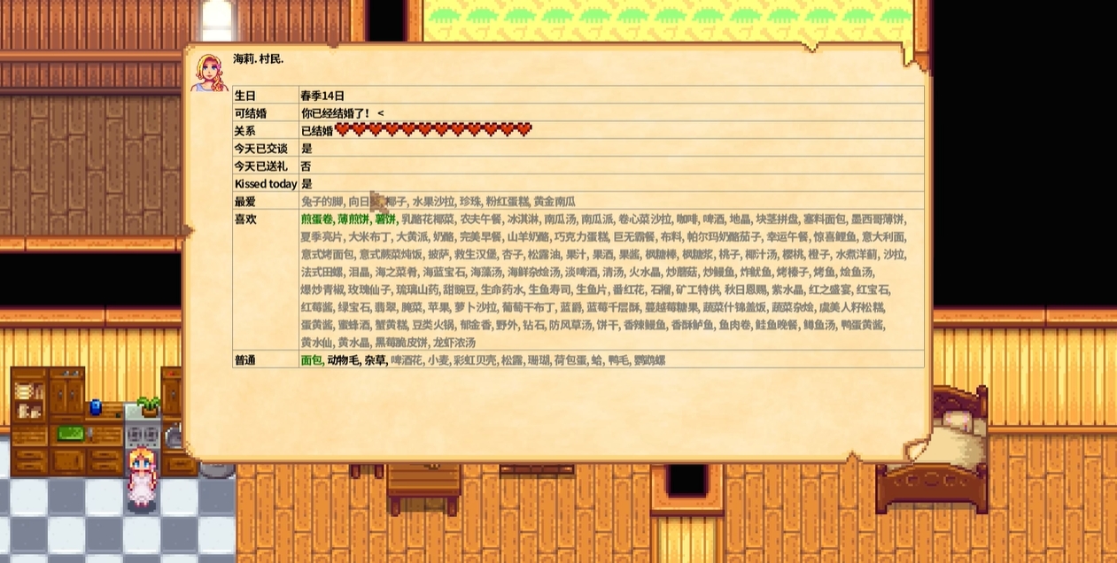 星露谷物语游戏里老豪斯在哪儿