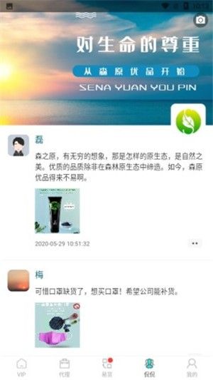 森原优品_截图2