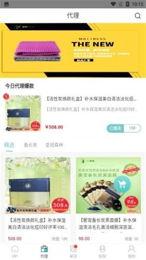 森原优品_截图1