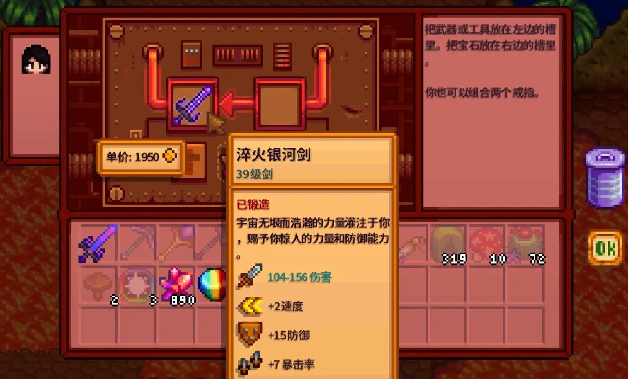 星露谷物语如何搭配时尚服饰 星露谷物语如何搭配时尚服饰