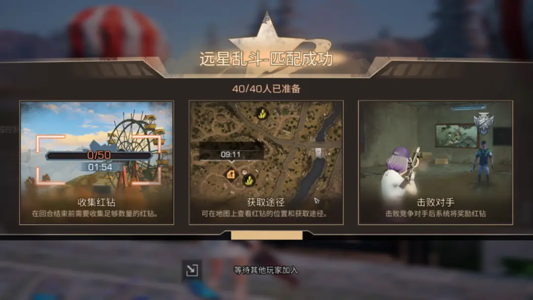 明日之后生存之战战役目标是否会变化