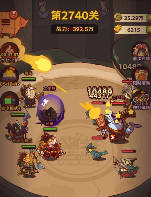 咸鱼之王开局氪金是否会影响游戏体验 咸鱼之王开局氪金是否会影响游戏体验