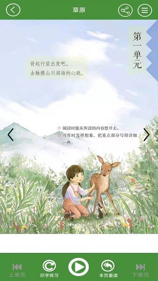 六年级语文下册部编版