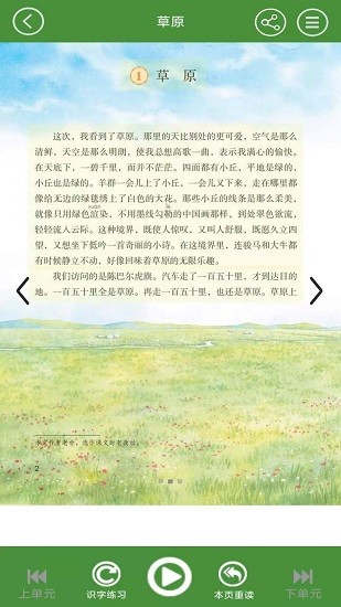 六年级语文下册部编版