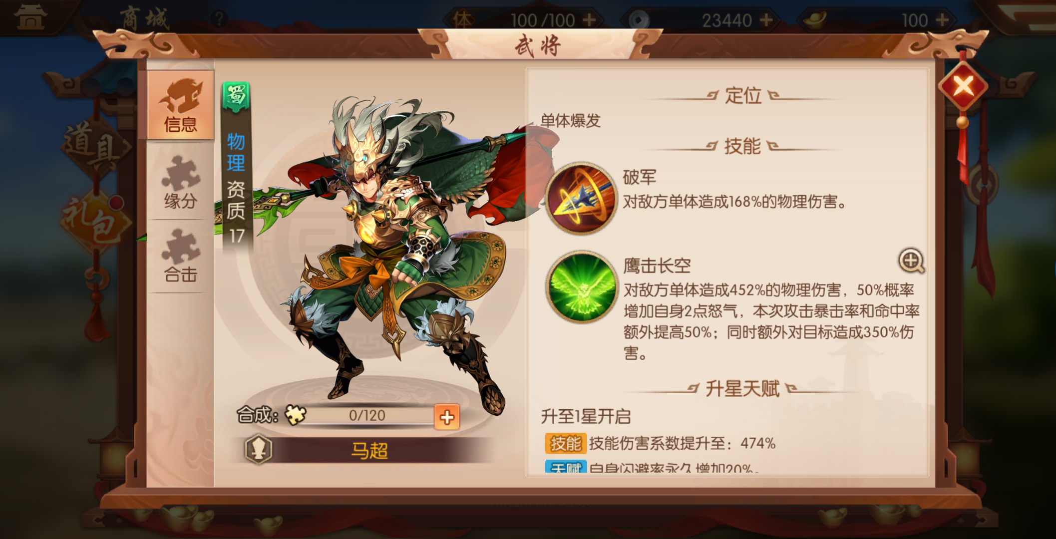 为什么要在少年三国志2中优先搞这个