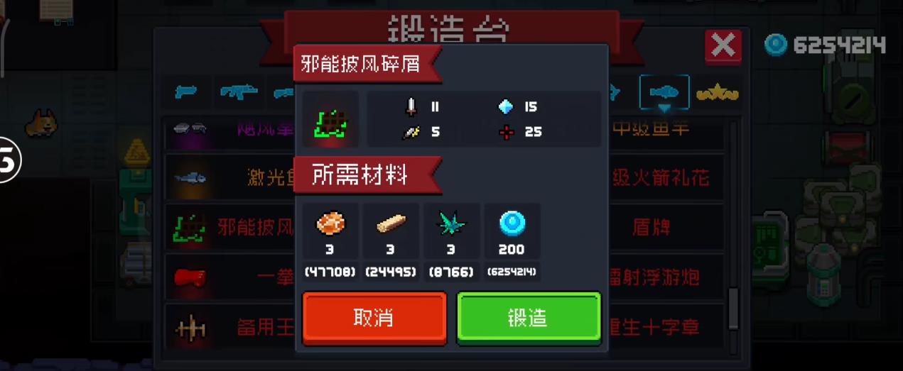 元气骑士中哪个角色的皮肤最出色
