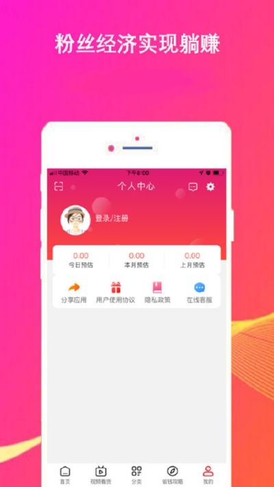 好省好货_截图2