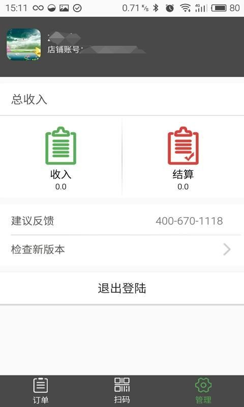 源品商家