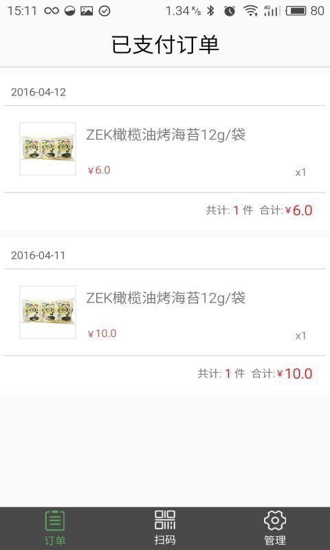 源品商家