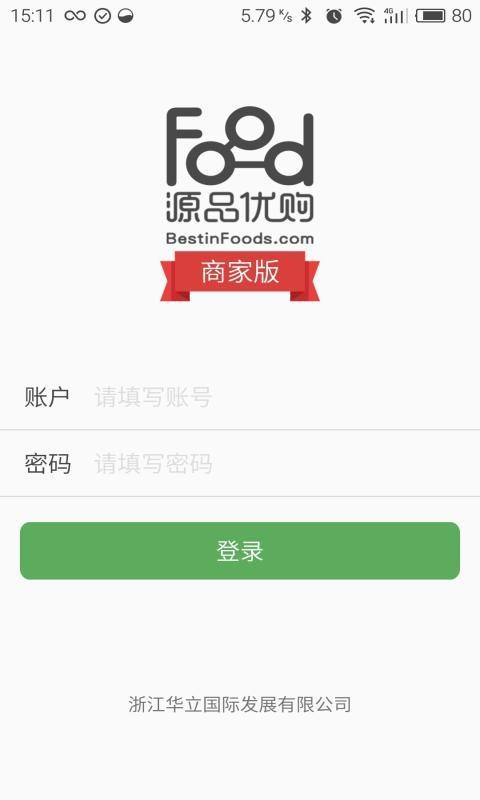 源品商家