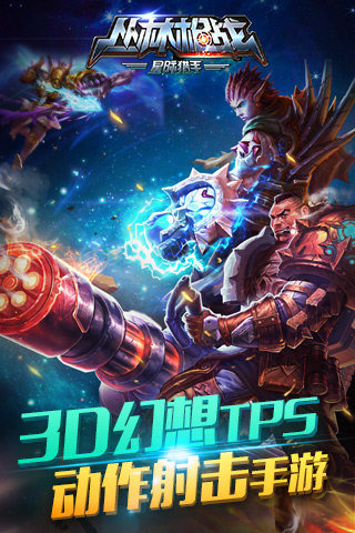 丛林枪战九游版_截图5