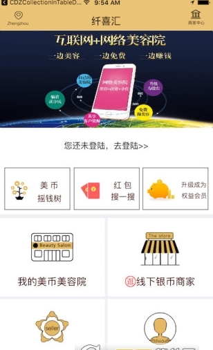 纤喜汇_截图1