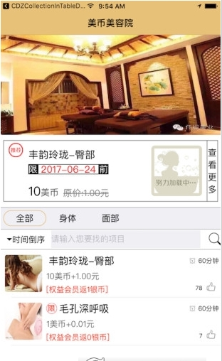 纤喜汇_截图2