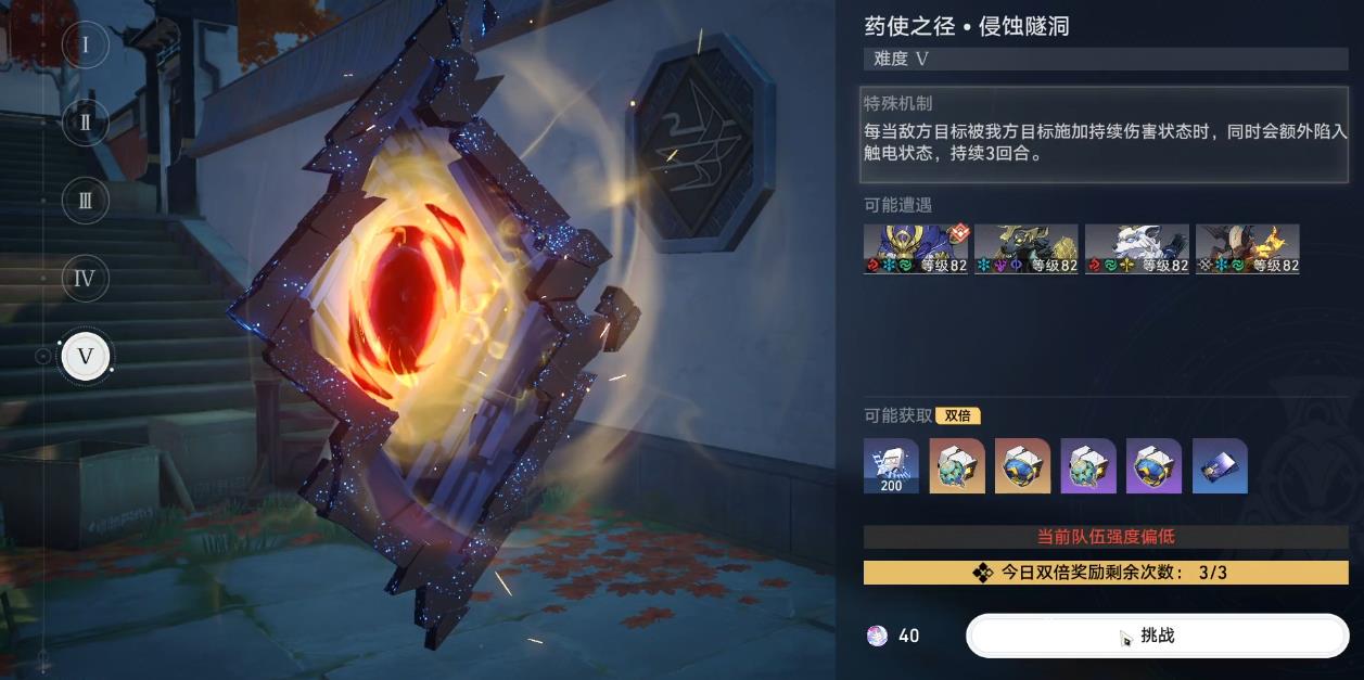 崩坏星穹铁道景元遗器配队光锥怎么选 崩坏星穹铁道景元遗器配队光锥怎么选