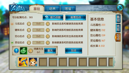 诛仙手游灵契pk加点应该注重哪些属性提升