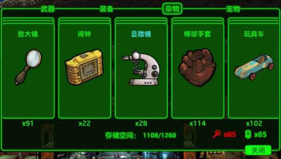 辐射避难所内哪里是武器拆解点