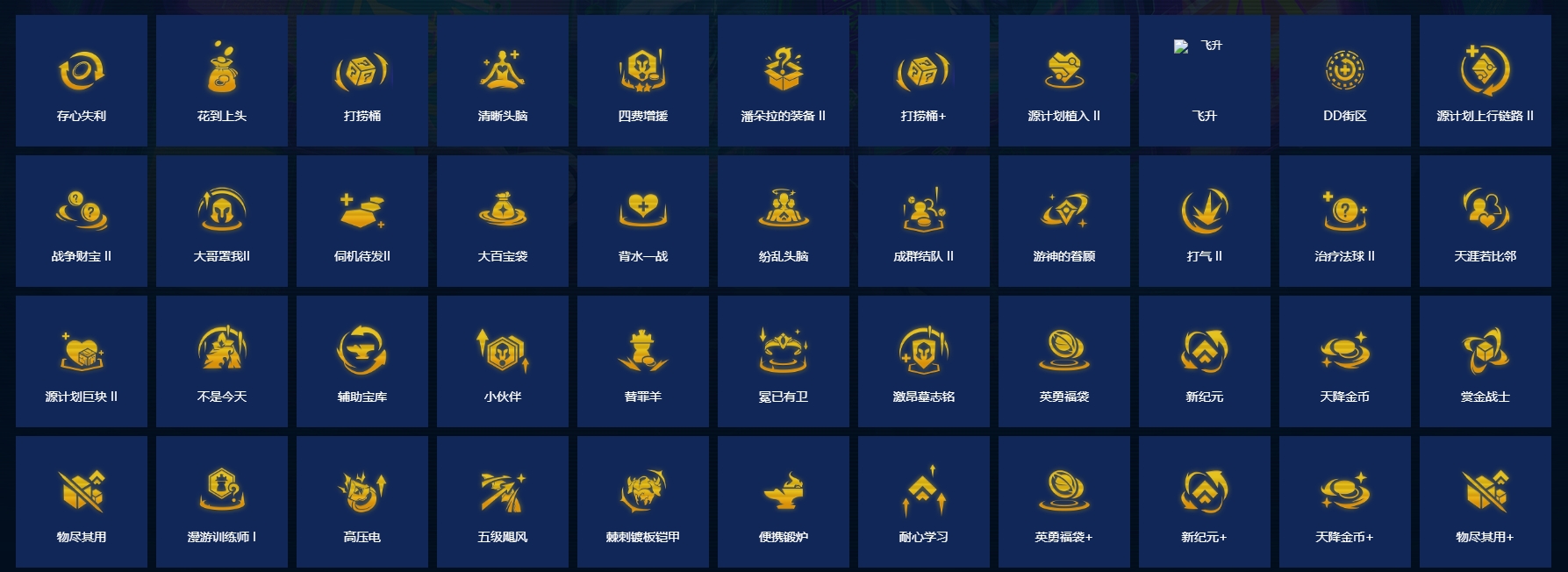 金铲铲之战的11个人口应该怎么选择