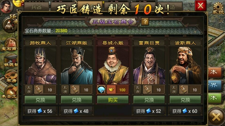 攻城掠地手游中廖化的装备如何选择
