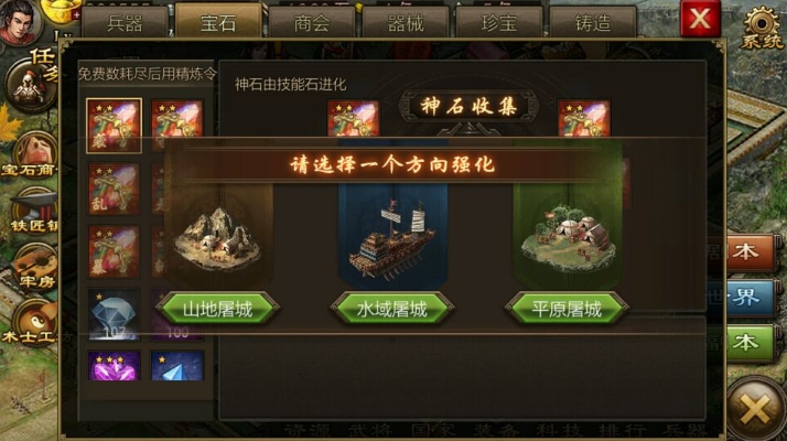 攻城掠地手游中廖化的装备如何选择