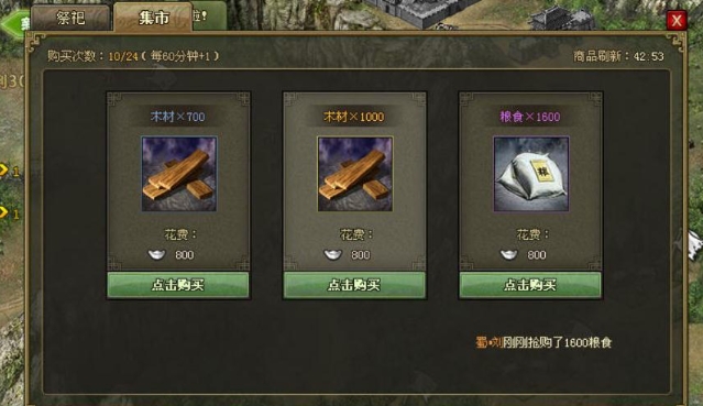 攻城掠地手游中廖化的装备如何选择