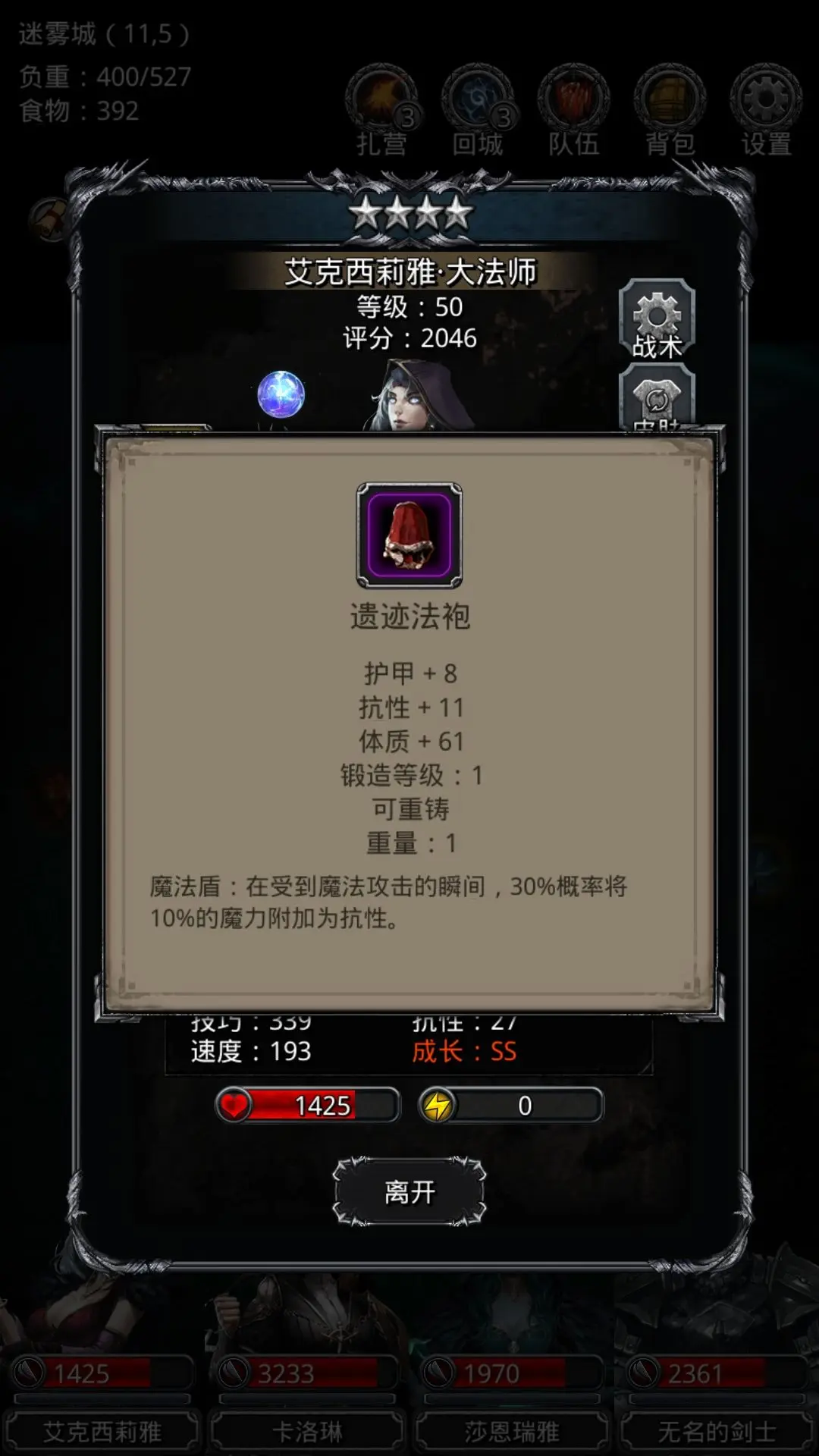 地下城堡2有什么好的金币刷取策略