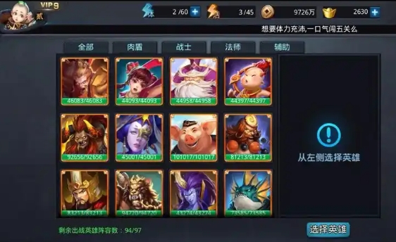 如何应对乱斗西游十八章博弈赌苍生