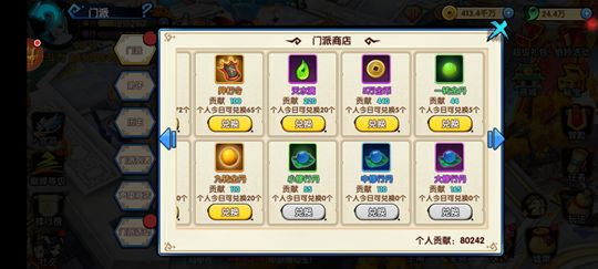 请问花千骨手游中获得勾玉的窍门是什么