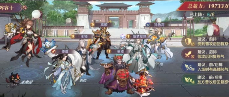 三国志幻想大陆无限挑战该怎样攻略才可通关