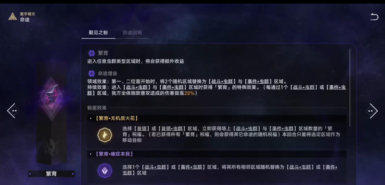 如何做崩坏星穹铁道全新同行任务 如何做崩坏星穹铁道全新同行任务