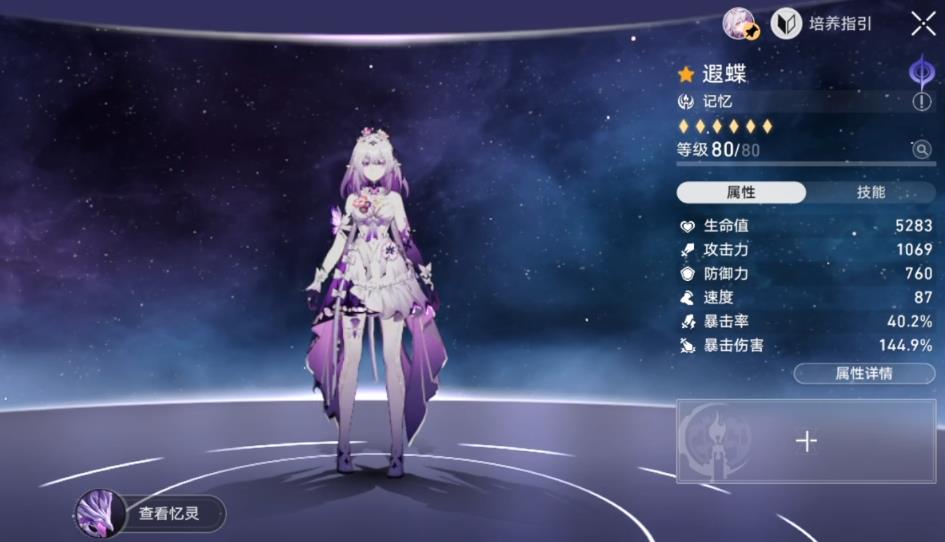 崩坏星穹铁道中有何种遗器存在