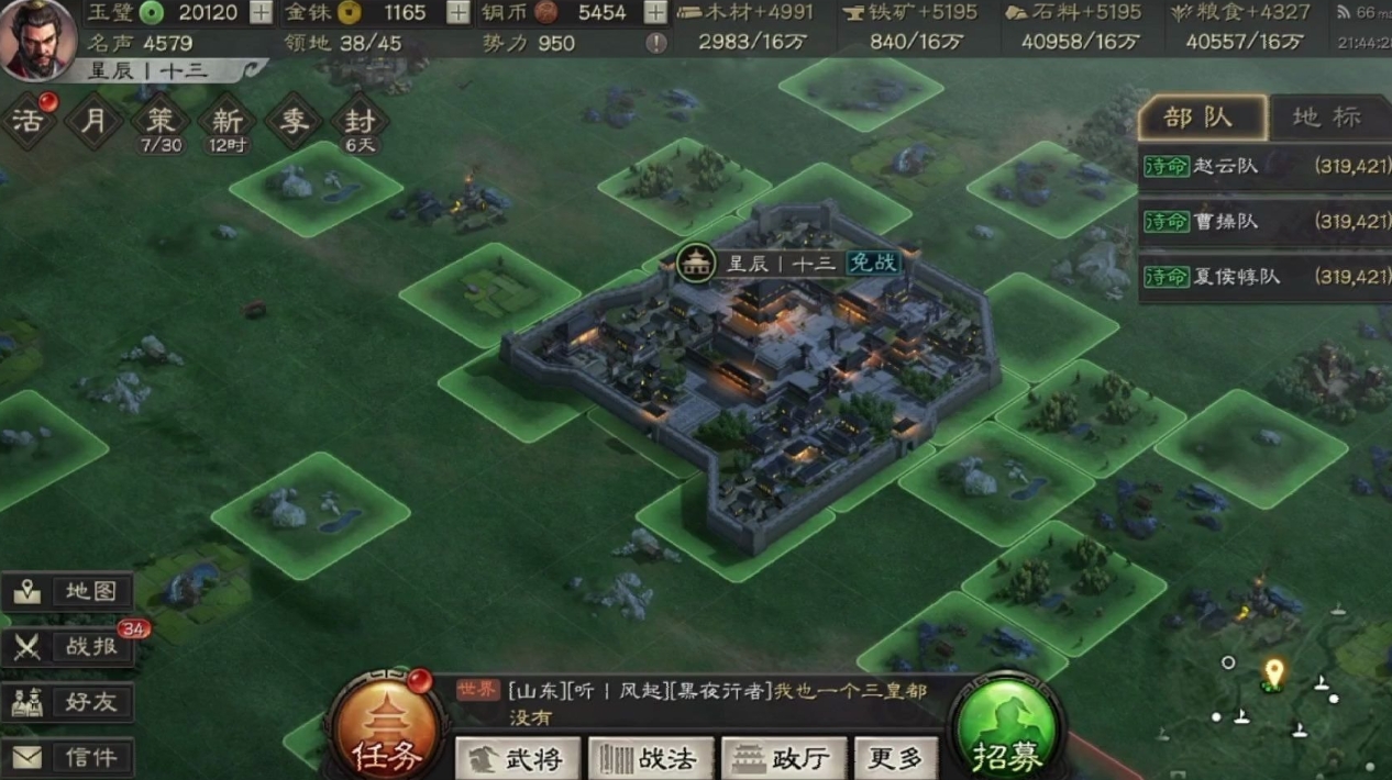 三国志战略版将四方征服了哪些武将